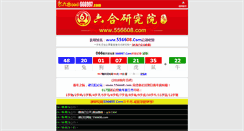 Desktop Screenshot of hanthin-tech.com